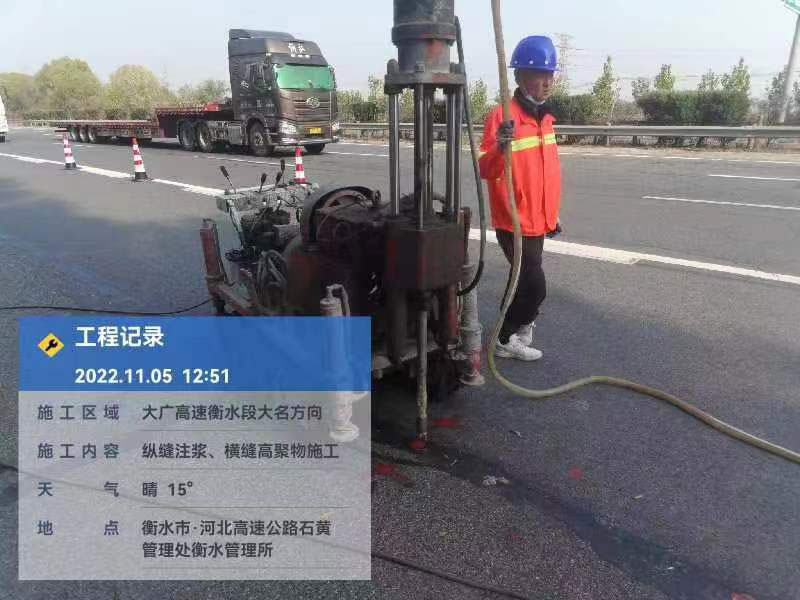 蠡县横缝高聚物施工